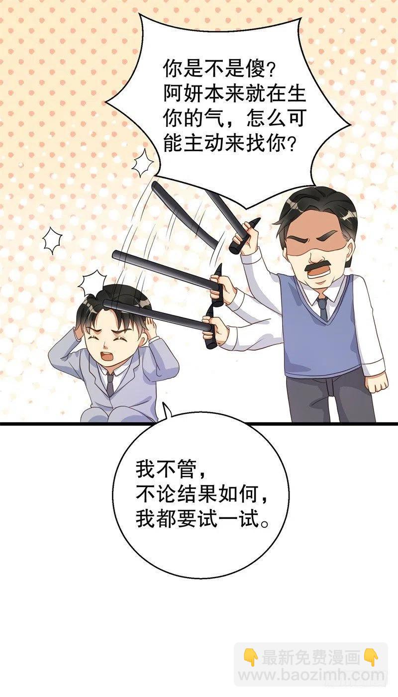第37话 蓄意报复11