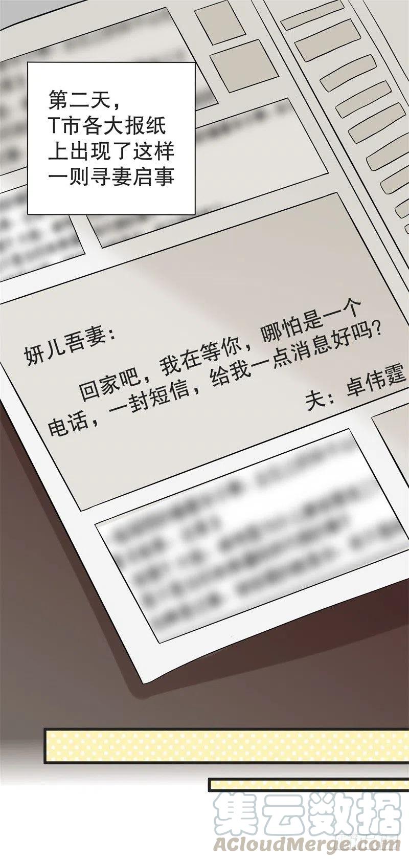 第37话 蓄意报复12