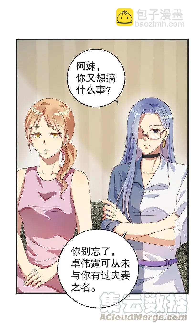 第37话 蓄意报复14