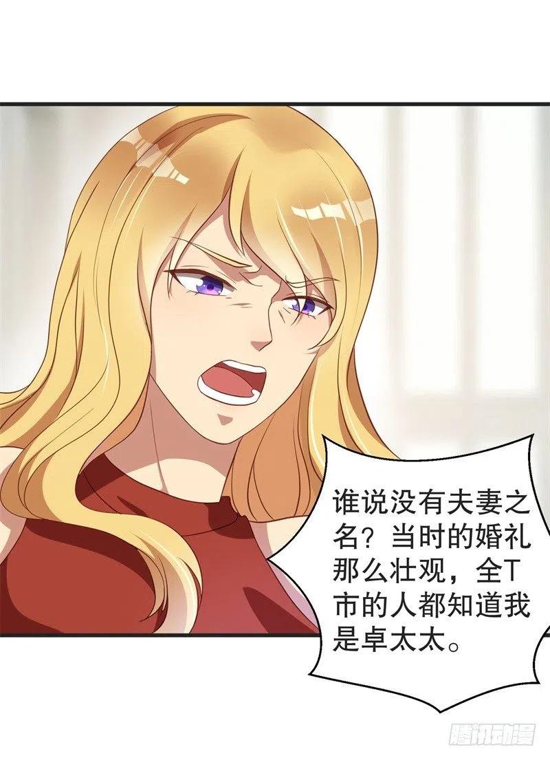 第37话 蓄意报复15