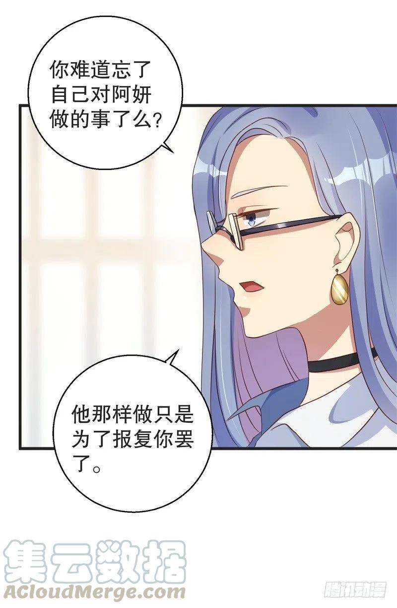 第37话 蓄意报复16