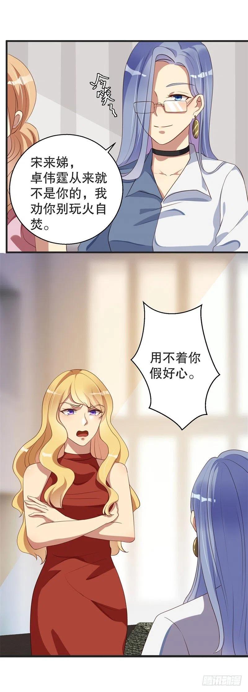 第37话 蓄意报复19