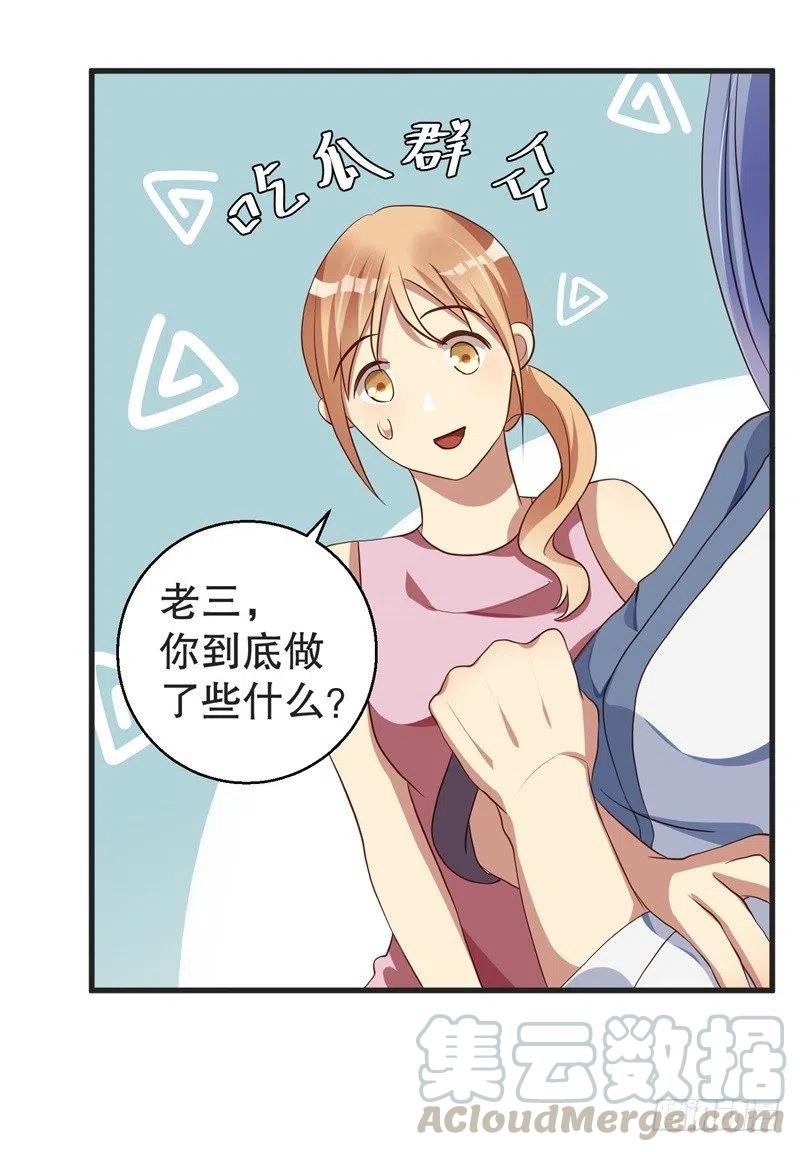 第37话 蓄意报复20