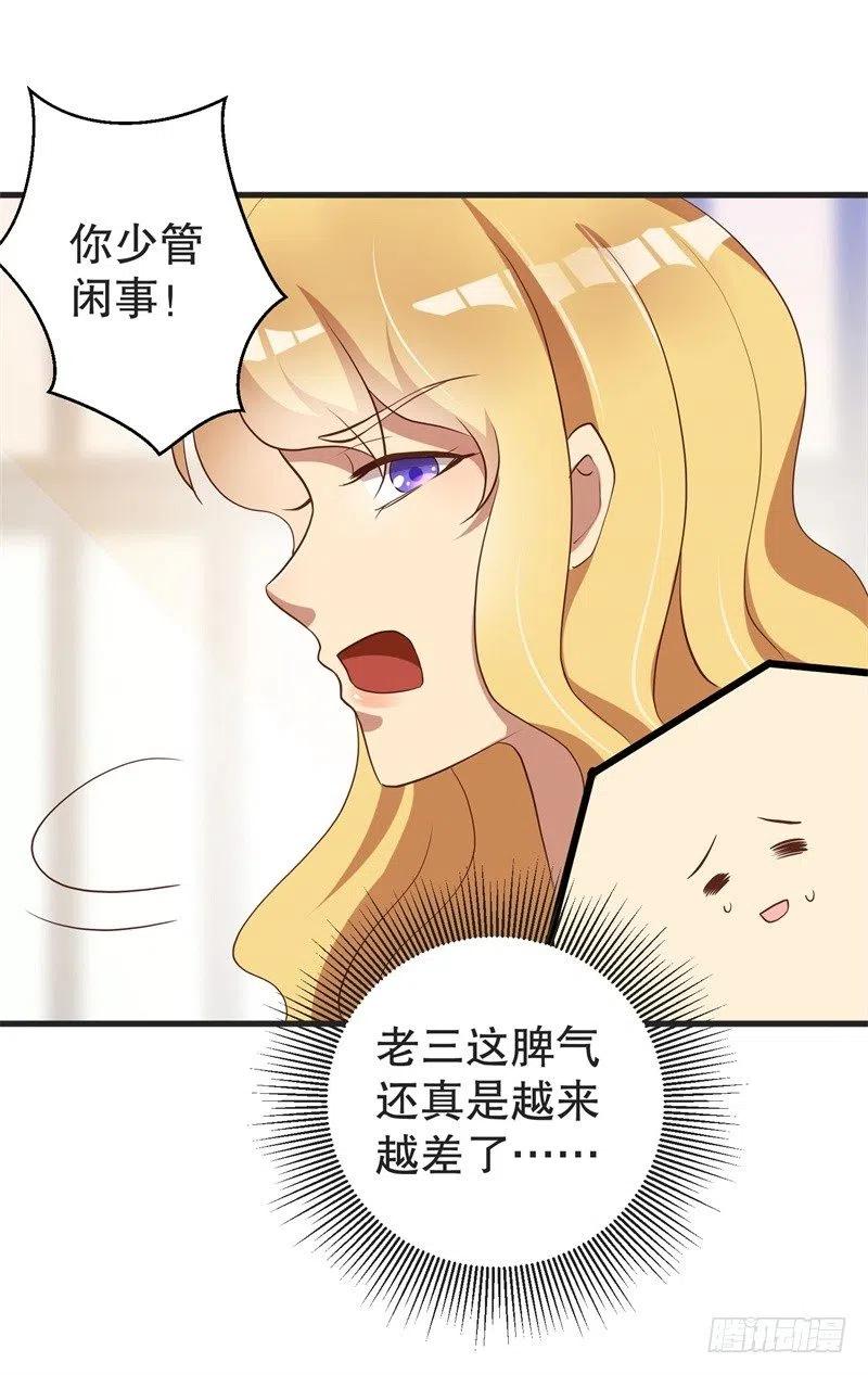 第37话 蓄意报复21