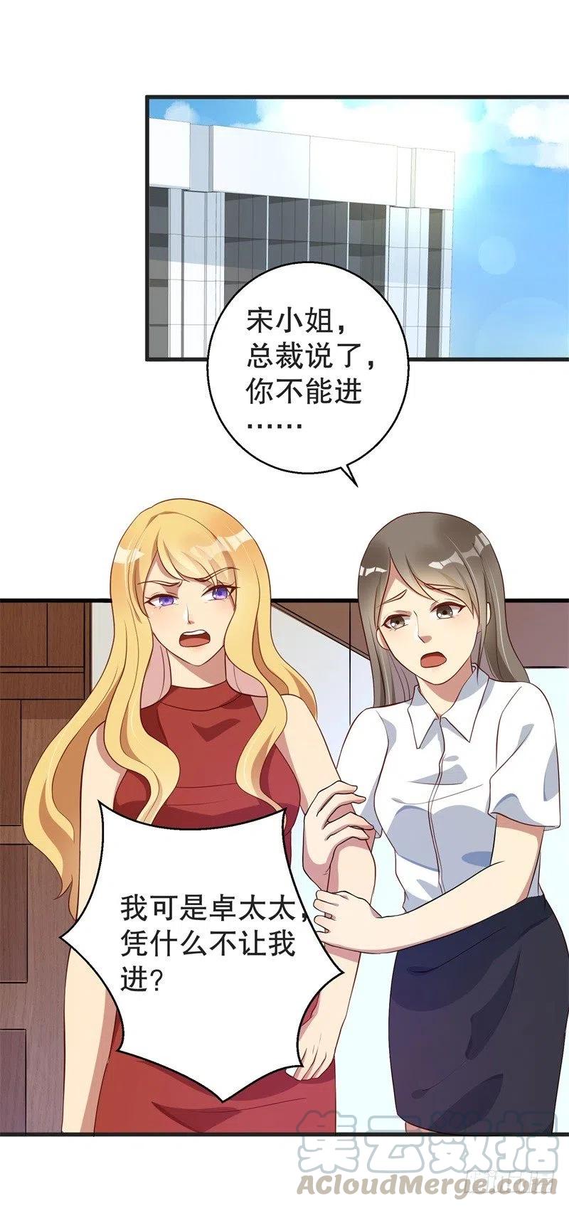 第37话 蓄意报复24