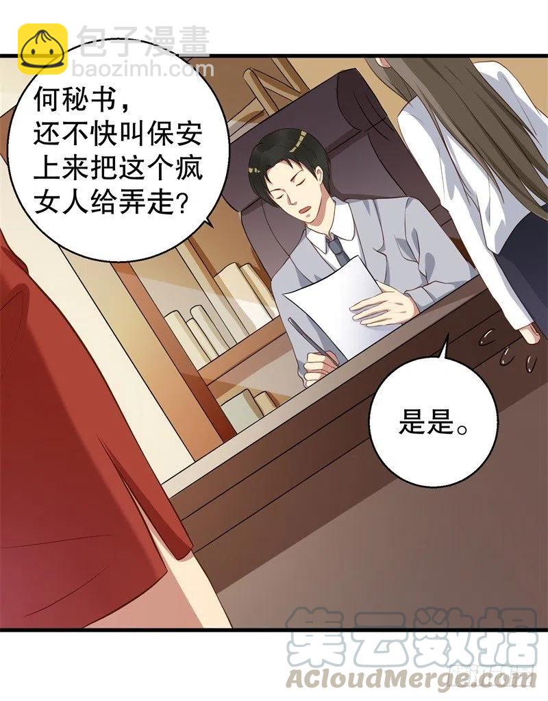 第37话 蓄意报复26