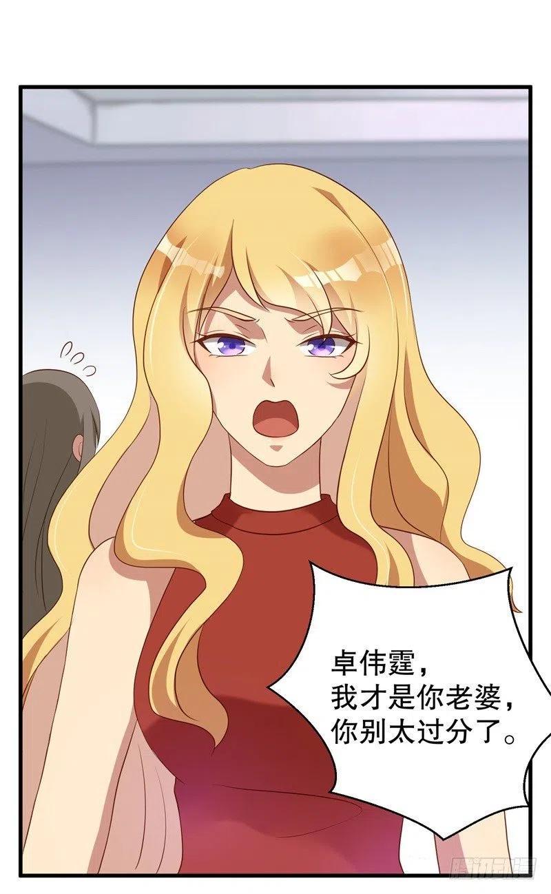 第37话 蓄意报复27