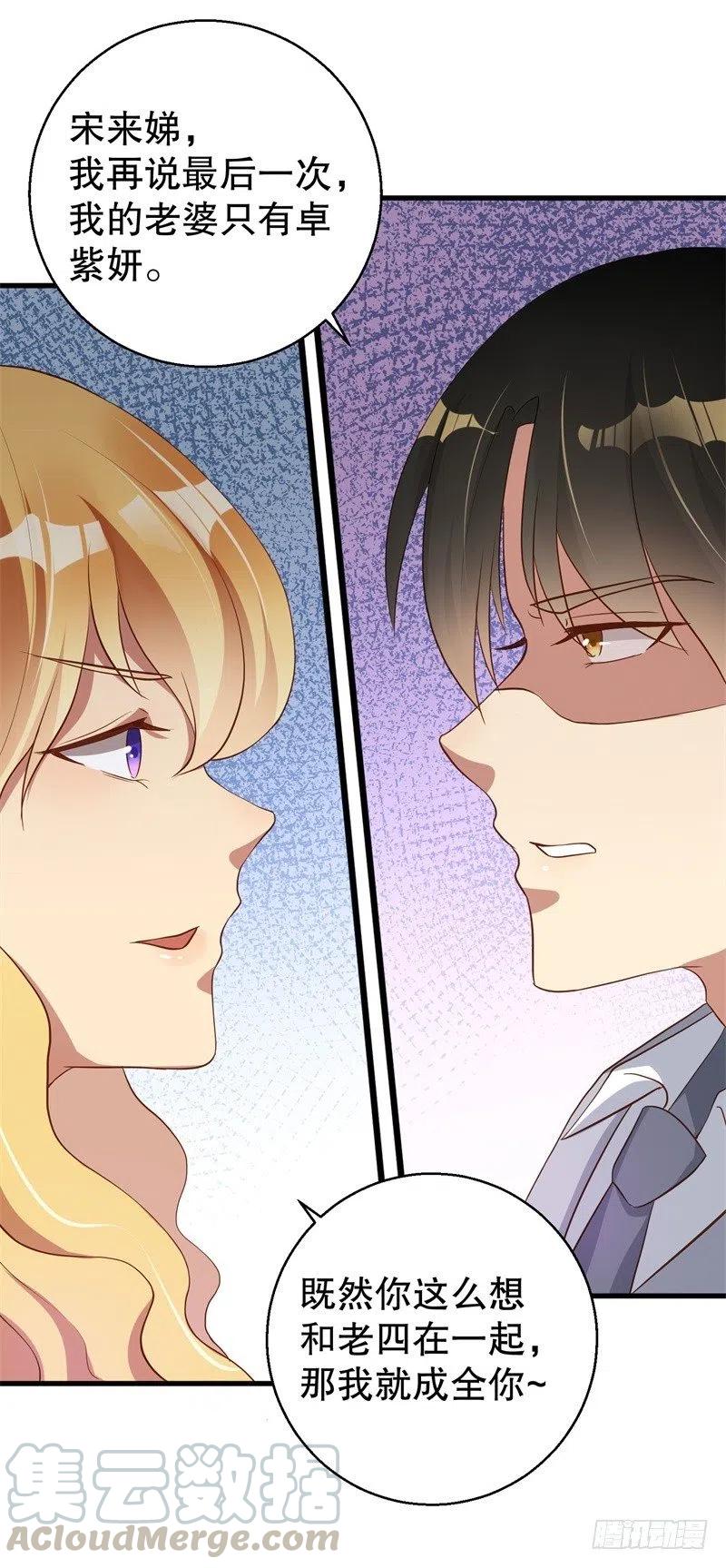 第37话 蓄意报复28