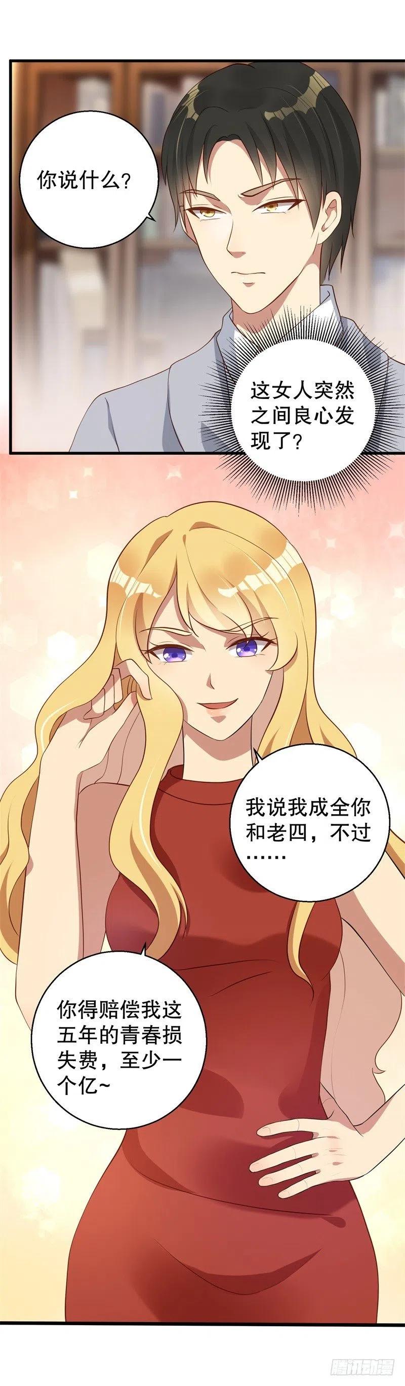 第37话 蓄意报复29