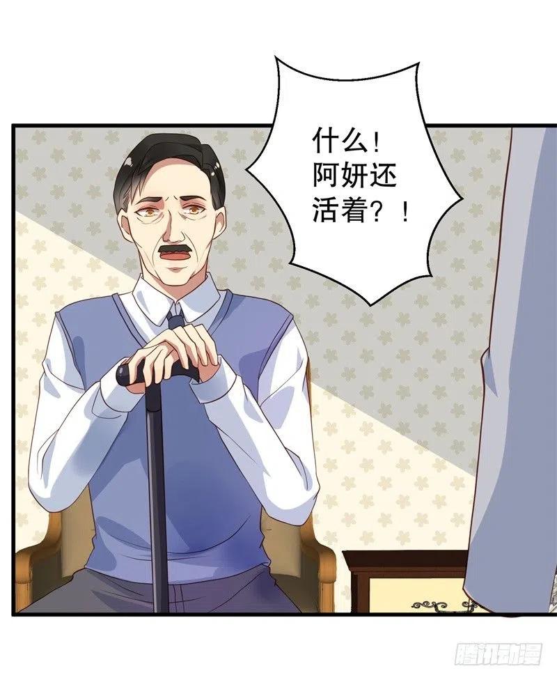 第37话 蓄意报复3