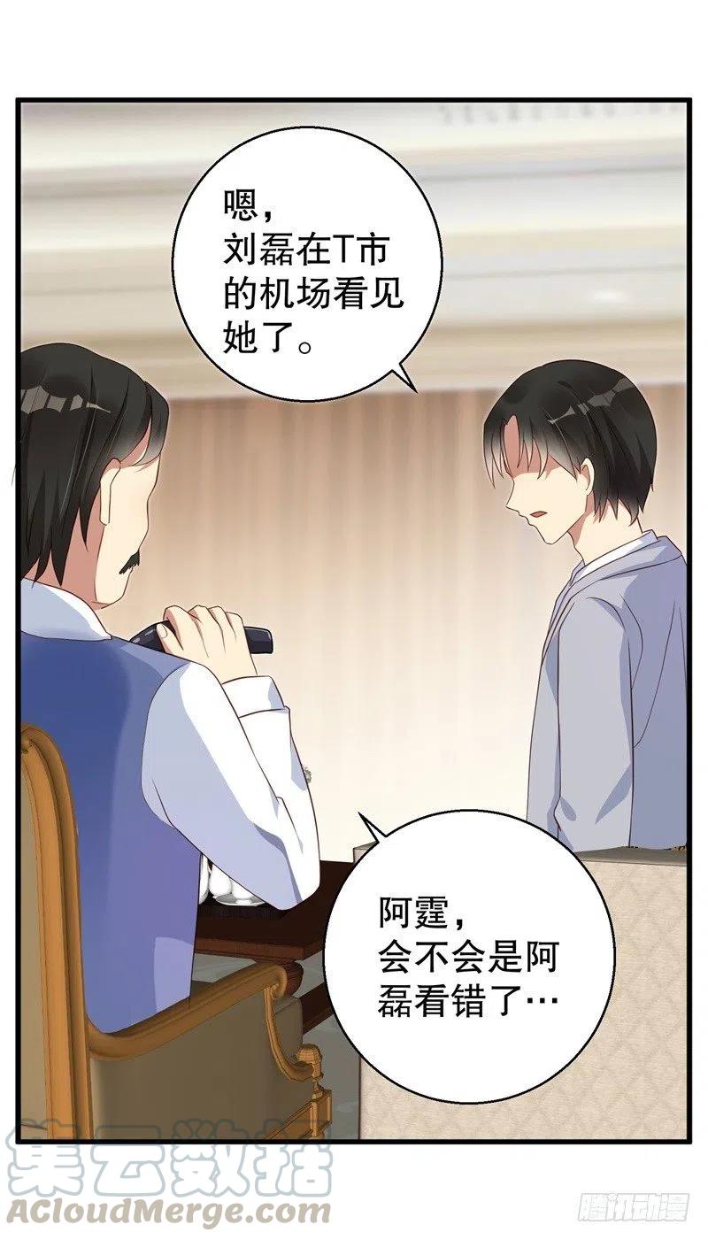 第37话 蓄意报复4