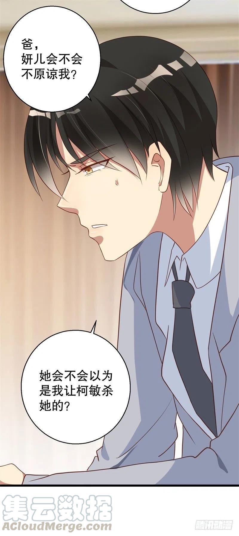 第37话 蓄意报复6