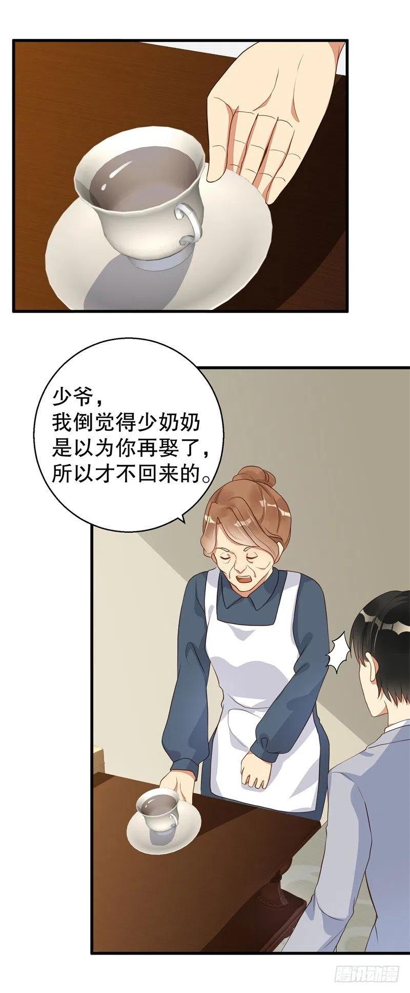 第37话 蓄意报复7