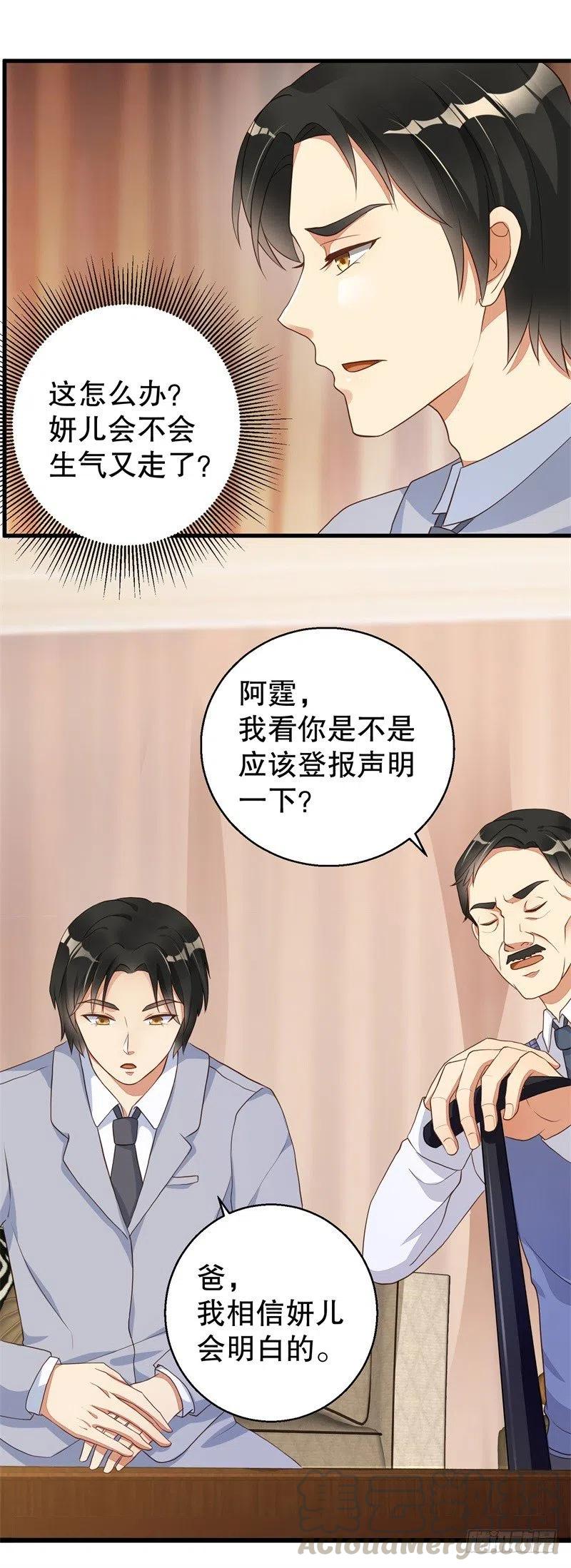 第37话 蓄意报复8