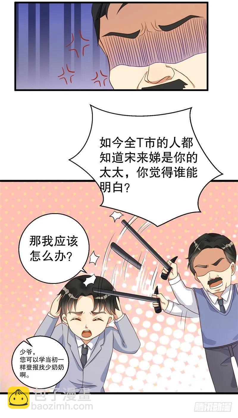 第37话 蓄意报复9