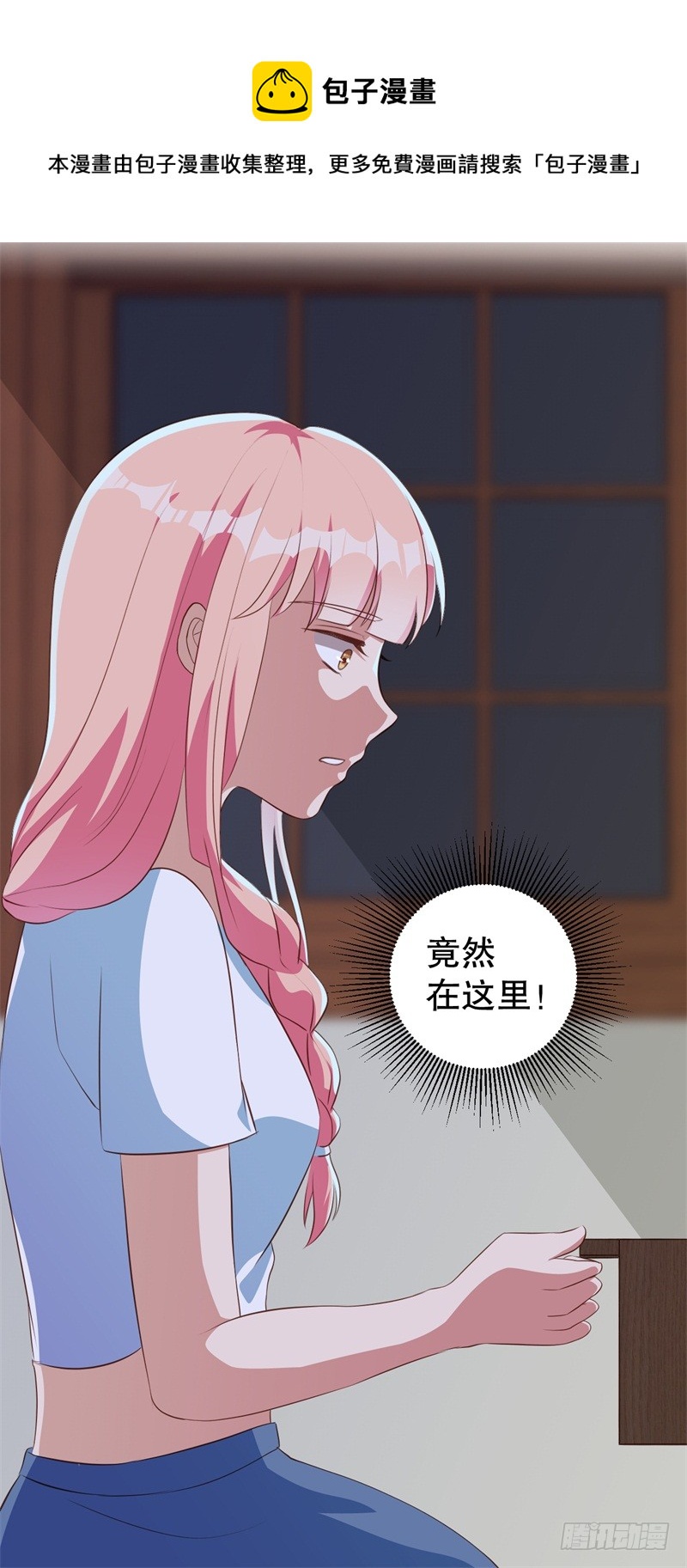 第40话 谁偷了我的结婚证？11
