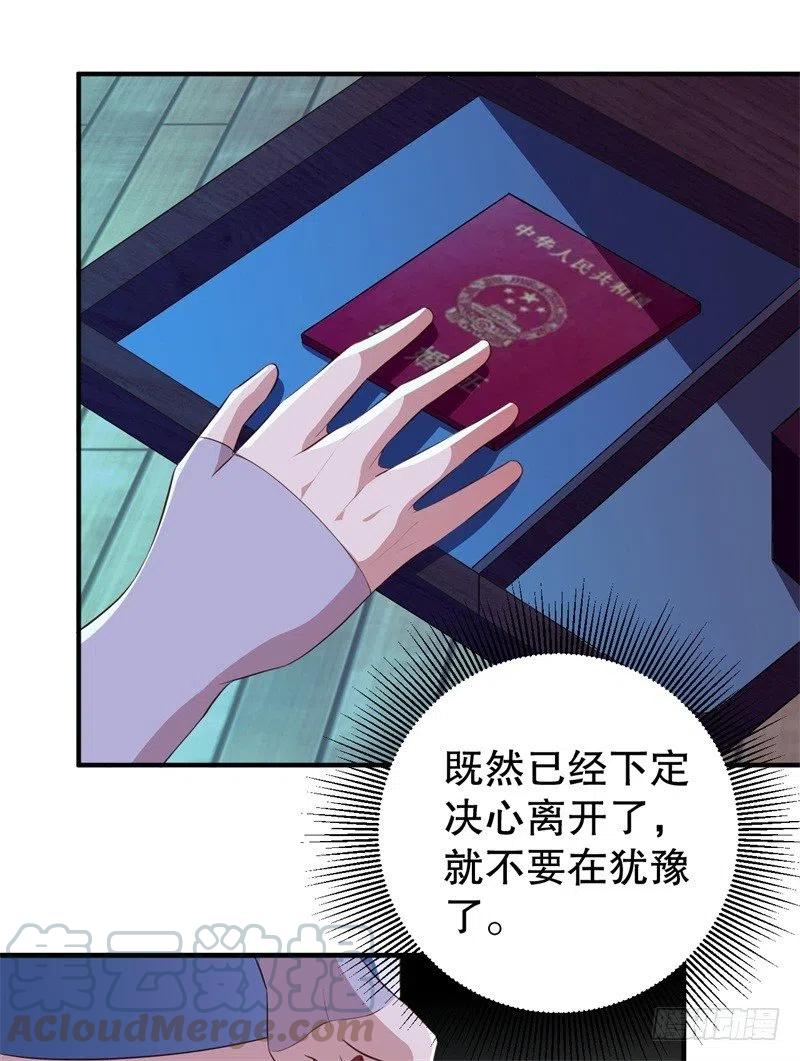 第40话 谁偷了我的结婚证？12