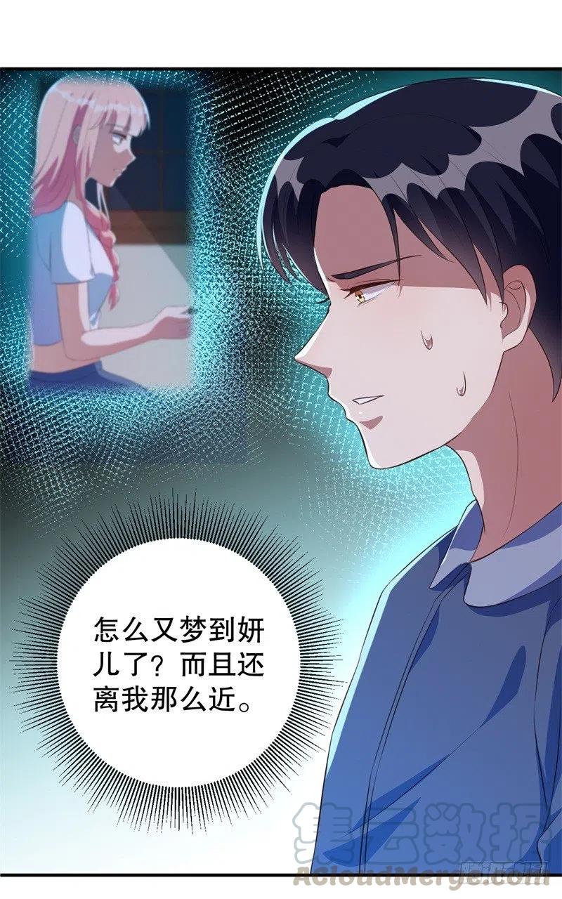 第40话 谁偷了我的结婚证？14