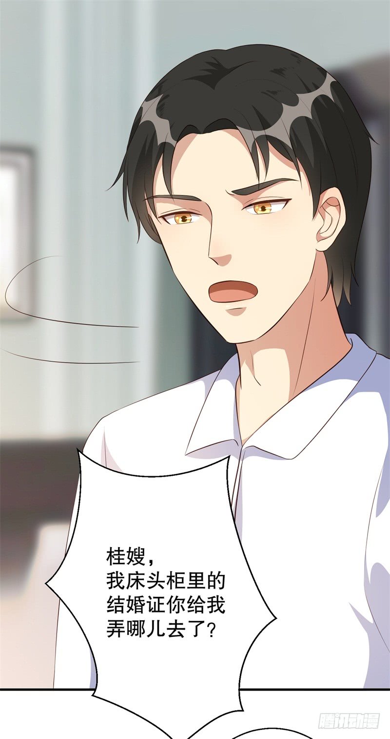 第40话 谁偷了我的结婚证？19