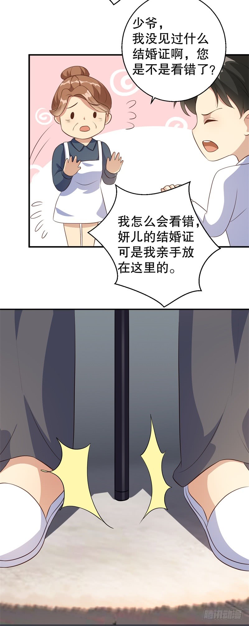 第40话 谁偷了我的结婚证？20