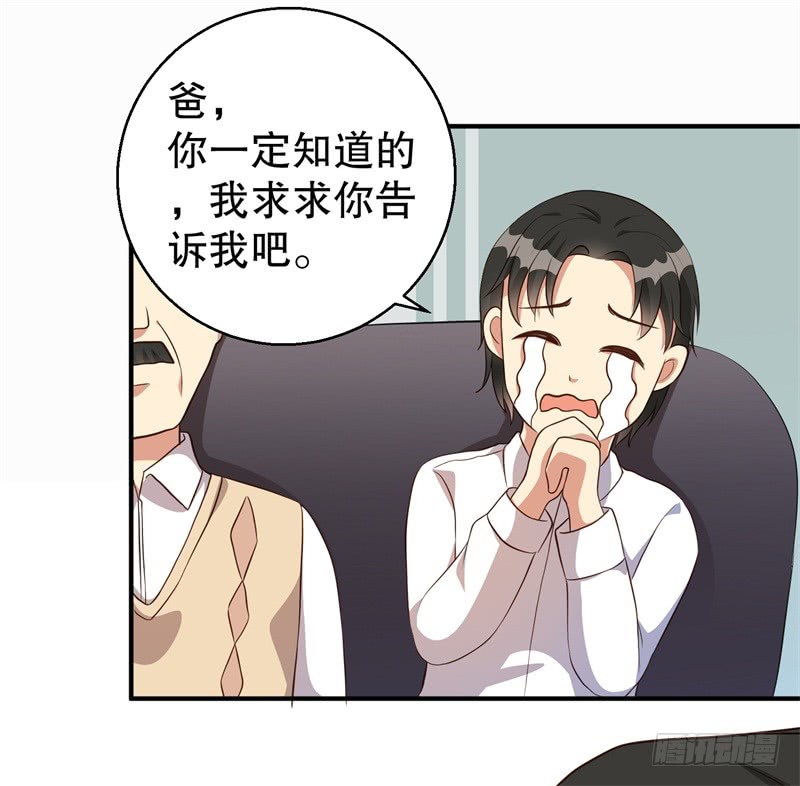 第40话 谁偷了我的结婚证？25