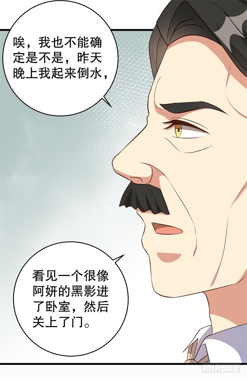 第40话 谁偷了我的结婚证？26
