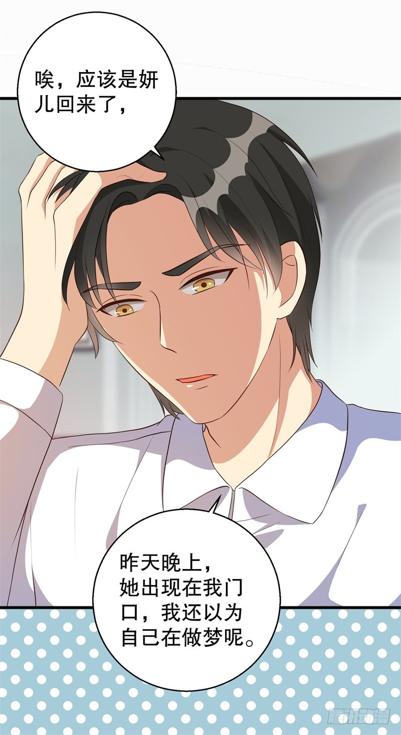 第40话 谁偷了我的结婚证？27