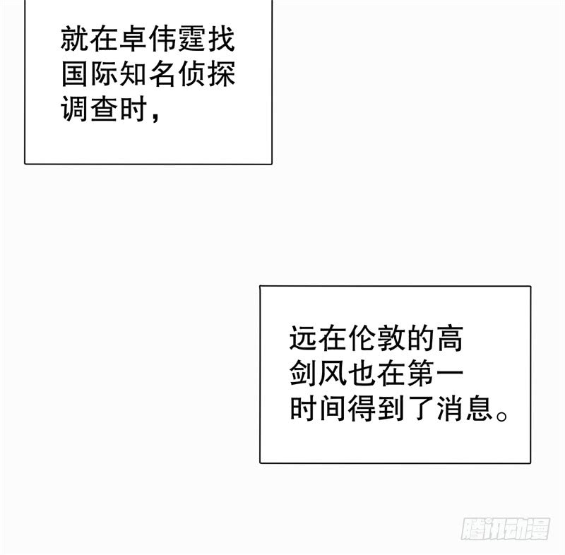 第40话 谁偷了我的结婚证？29