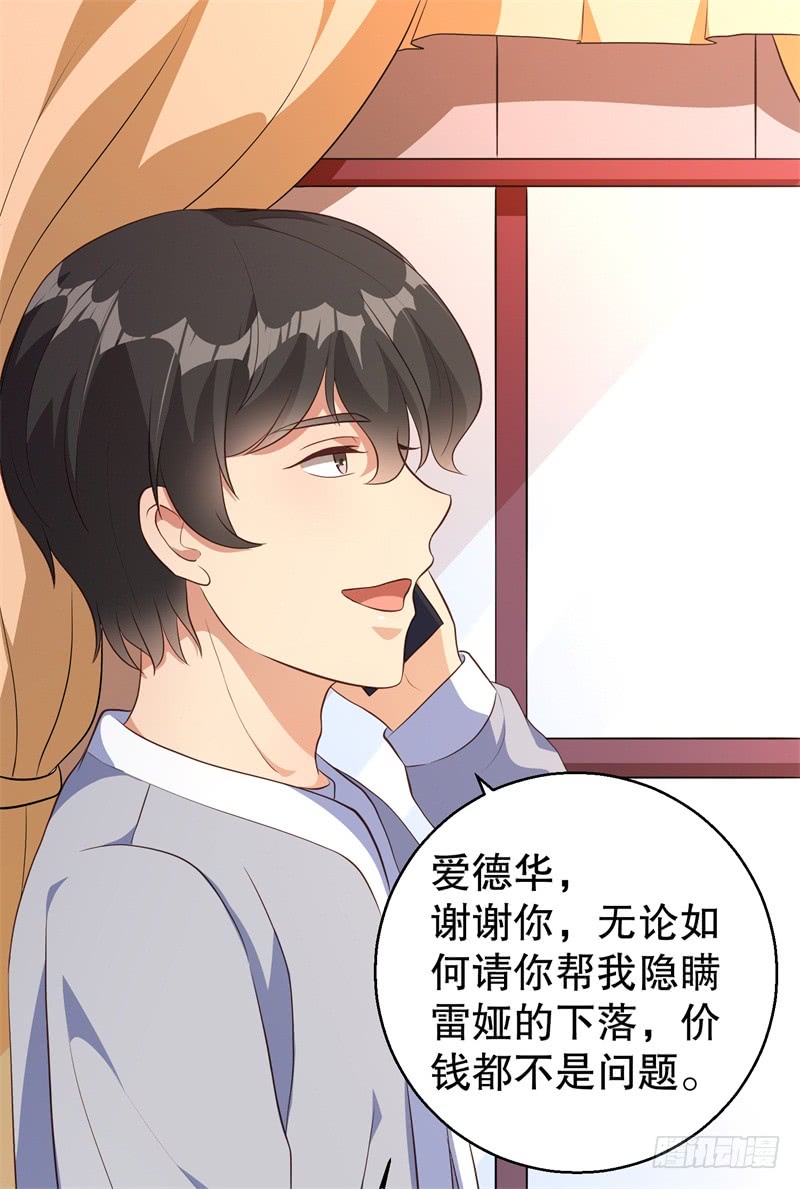 第40话 谁偷了我的结婚证？30