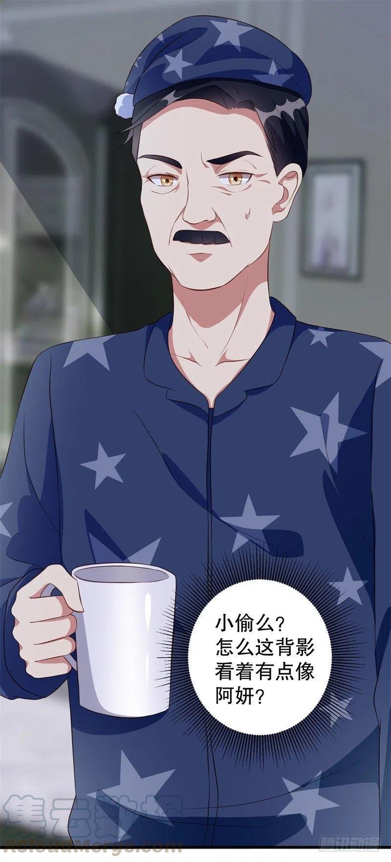 第40话 谁偷了我的结婚证？8