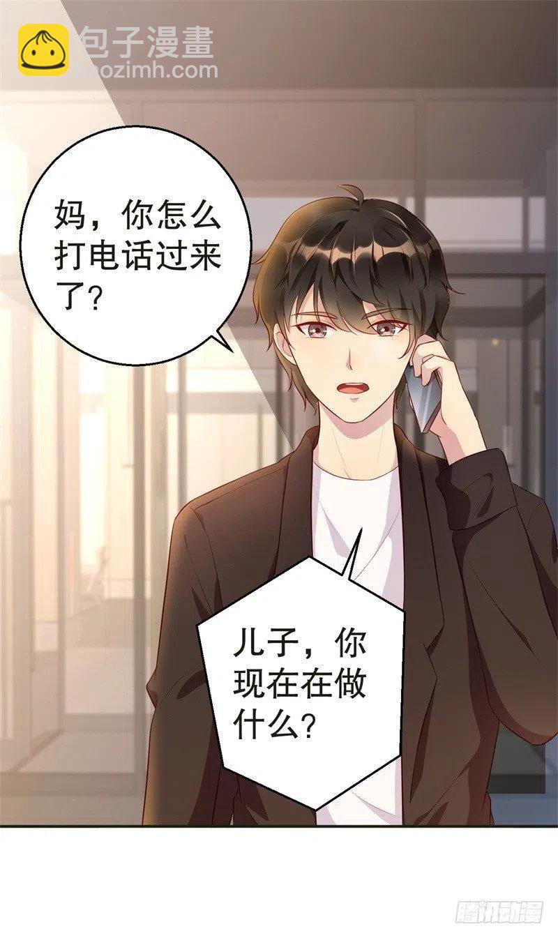 第42话 我有儿子了1
