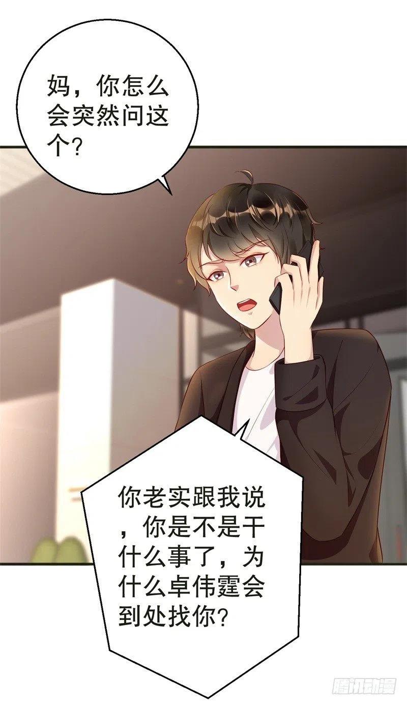 第42话 我有儿子了2