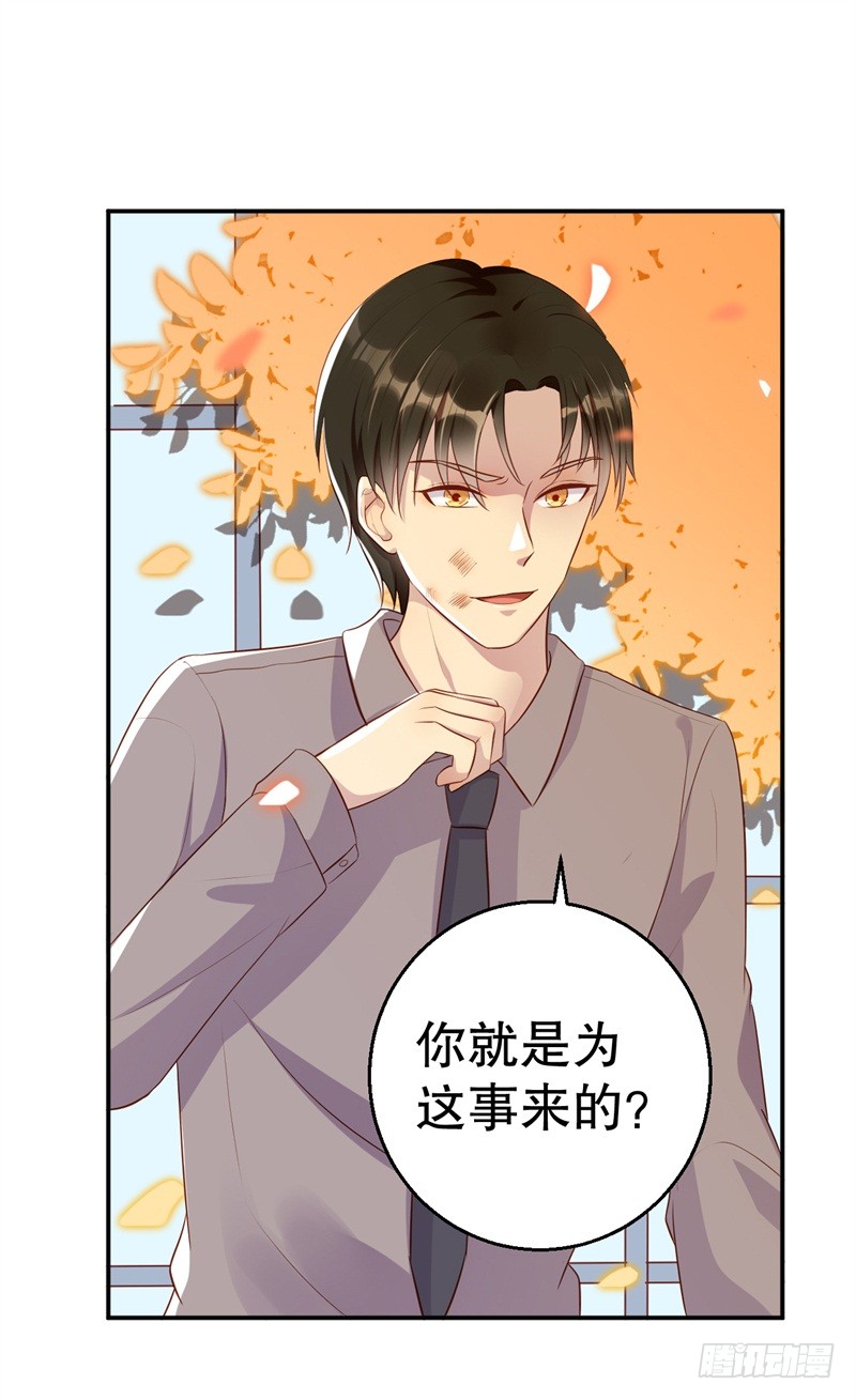 第42话 我有儿子了20