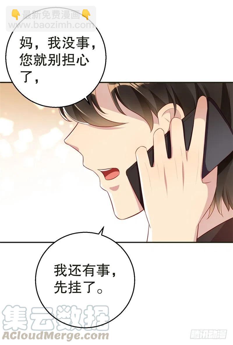 第42话 我有儿子了3