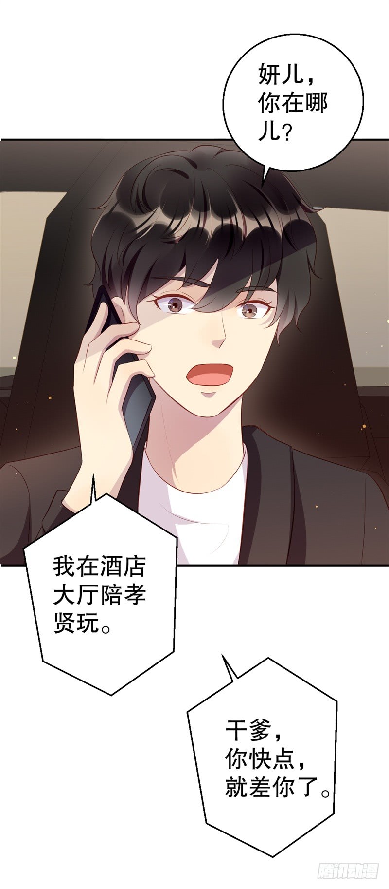 第42话 我有儿子了37
