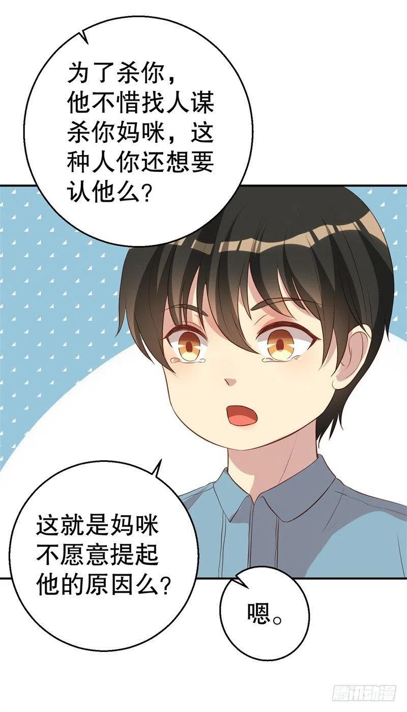 第47话 千里追妻13