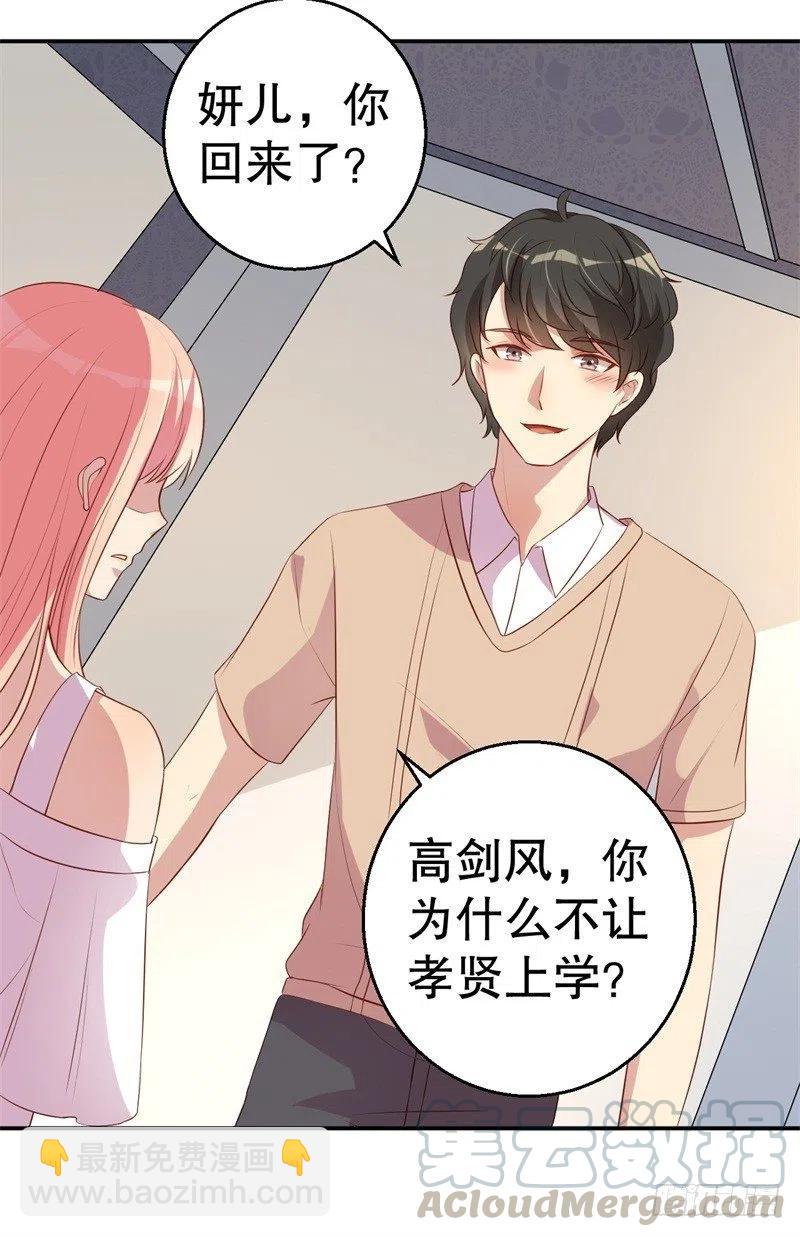 第47话 千里追妻16