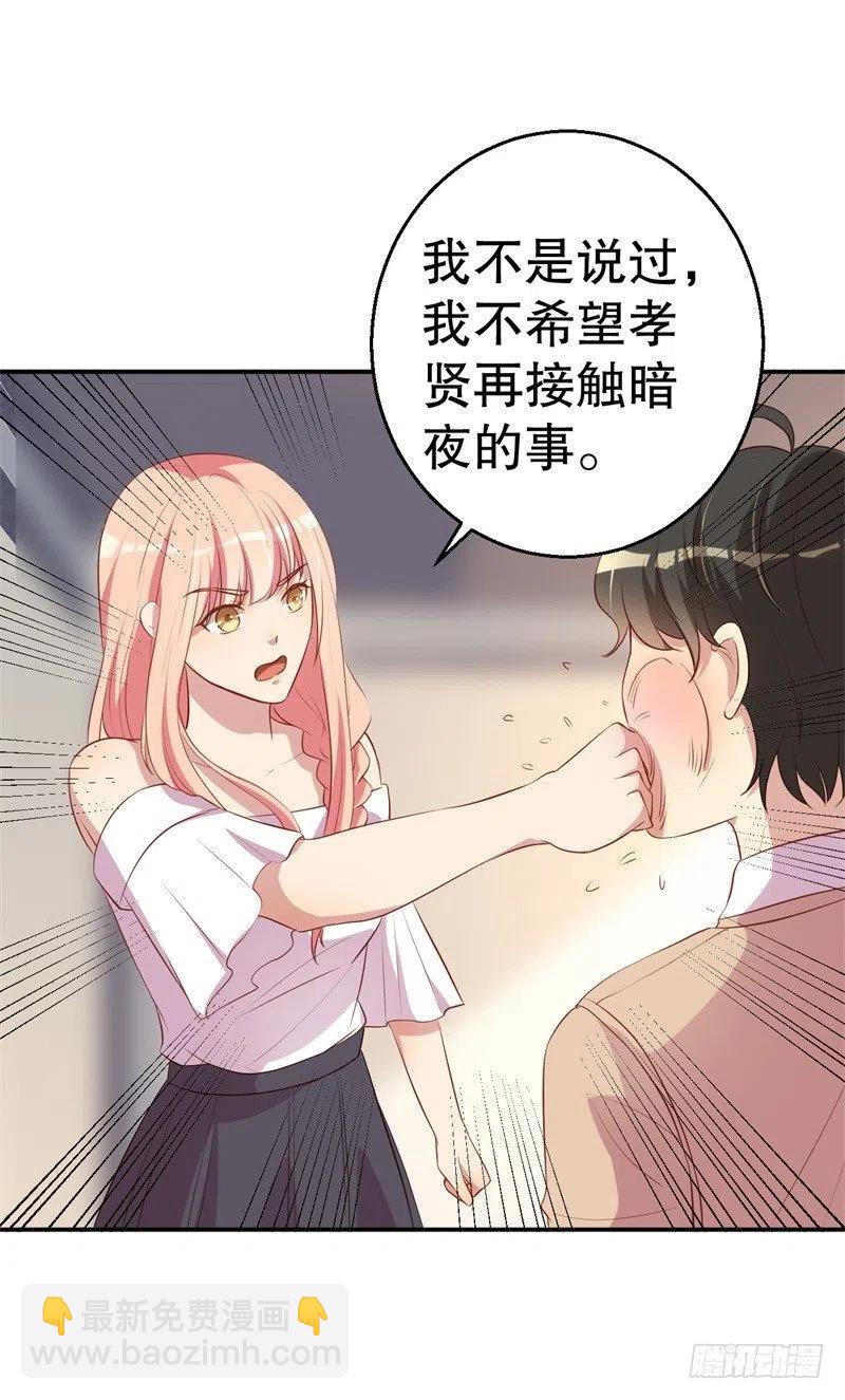 第47话 千里追妻17