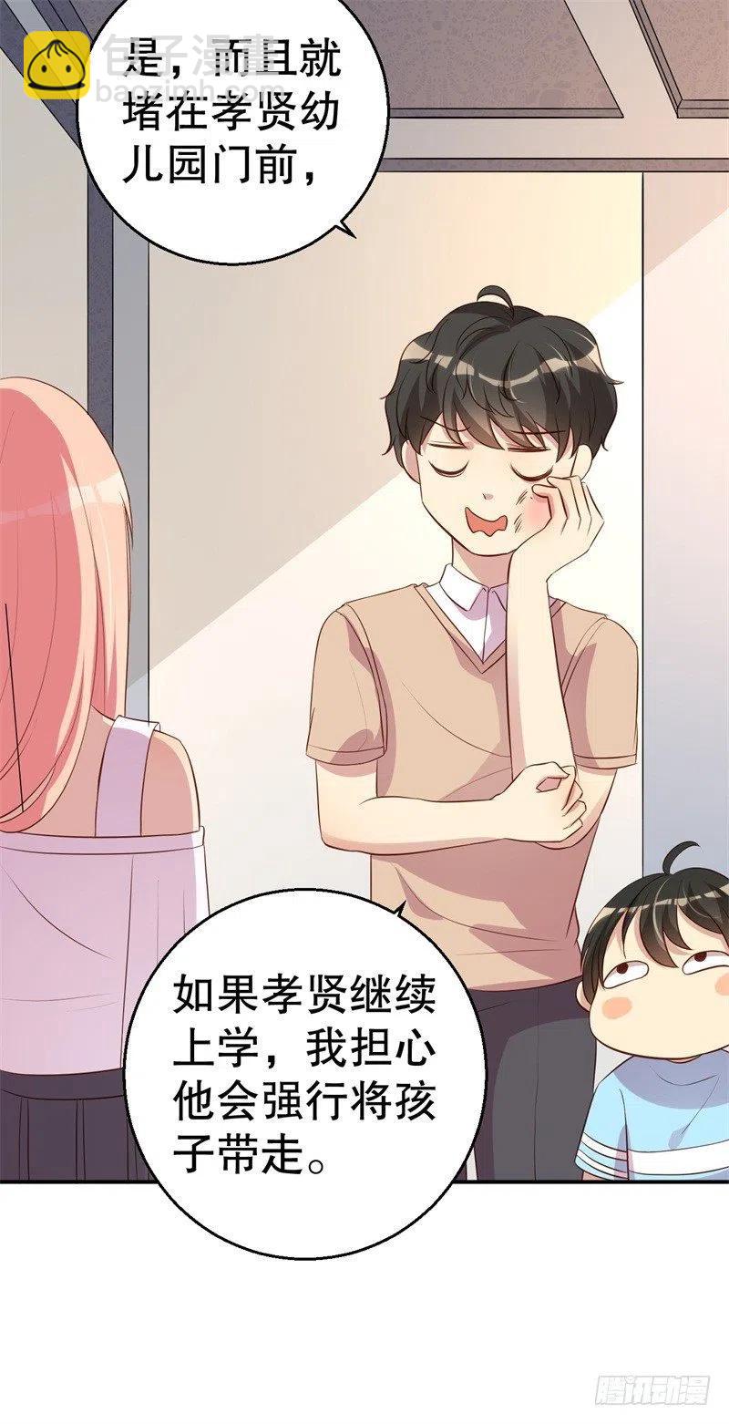 第47话 千里追妻21