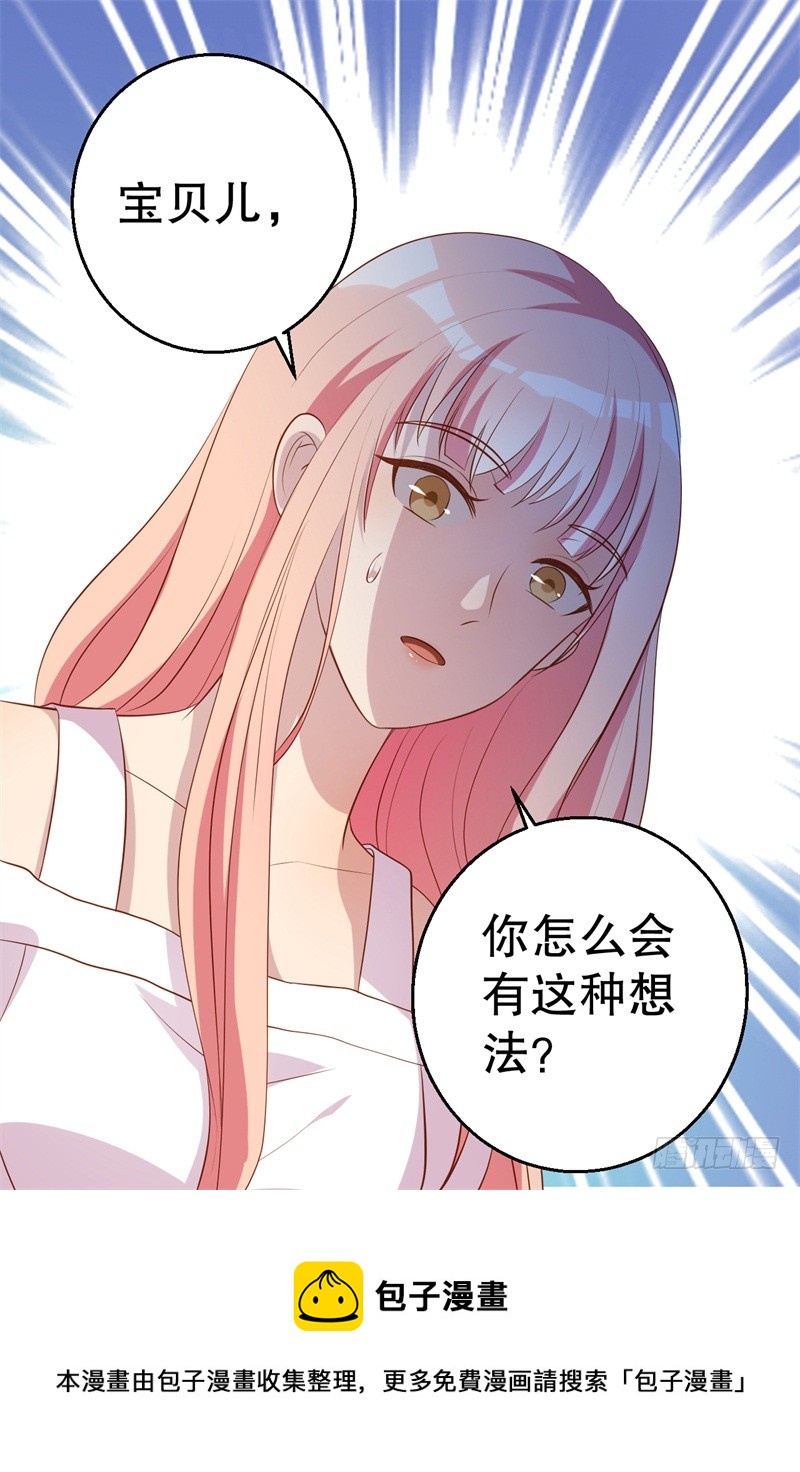 第47话 千里追妻29