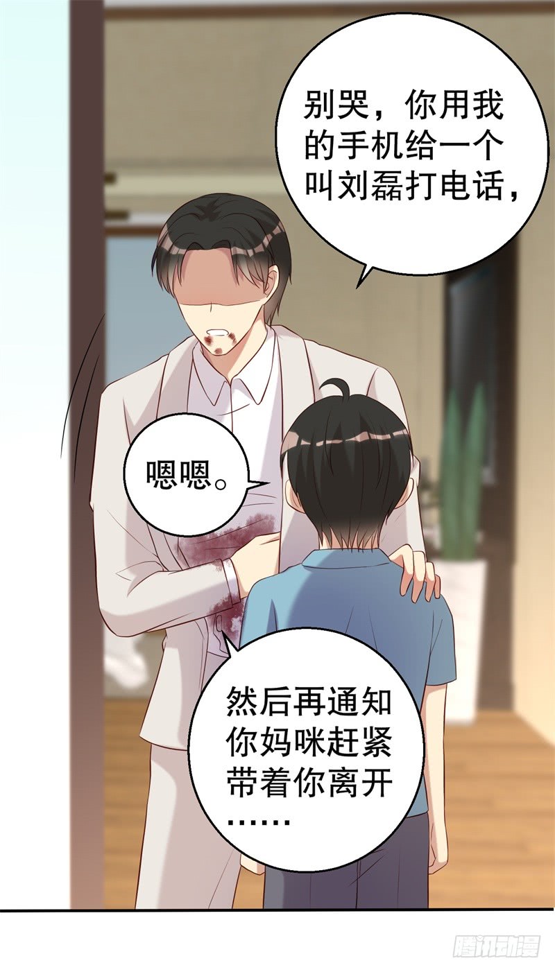 第50话 你为什么不躲开？24
