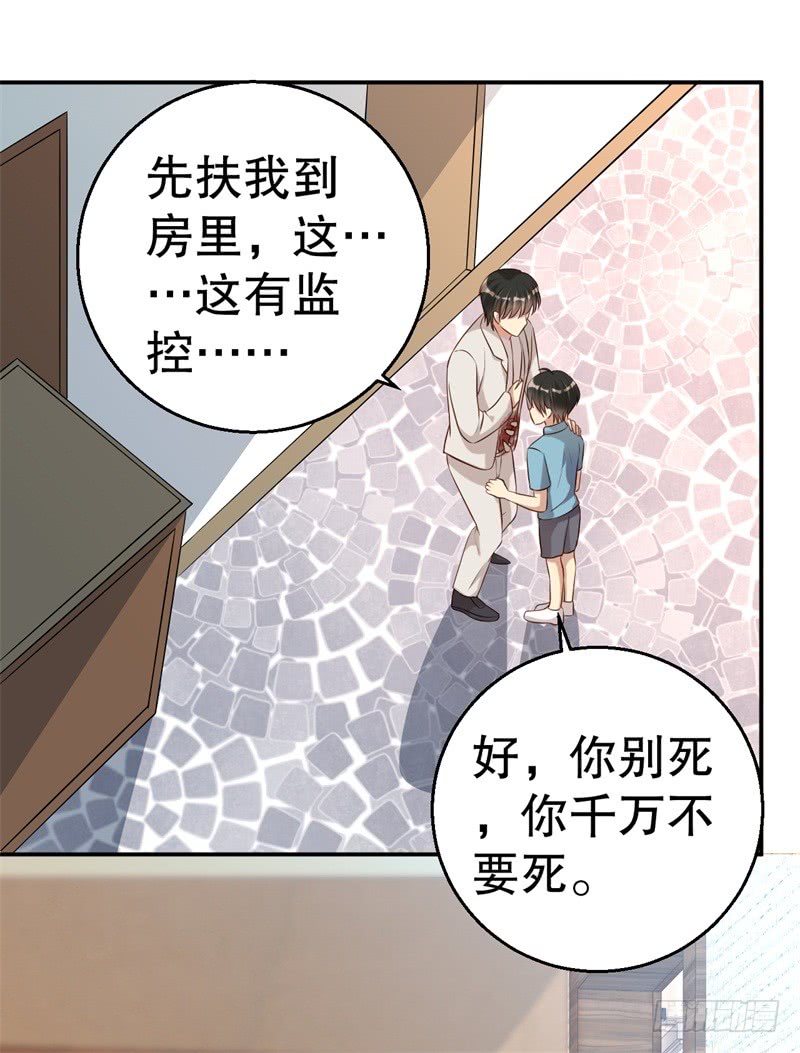 第50话 你为什么不躲开？25