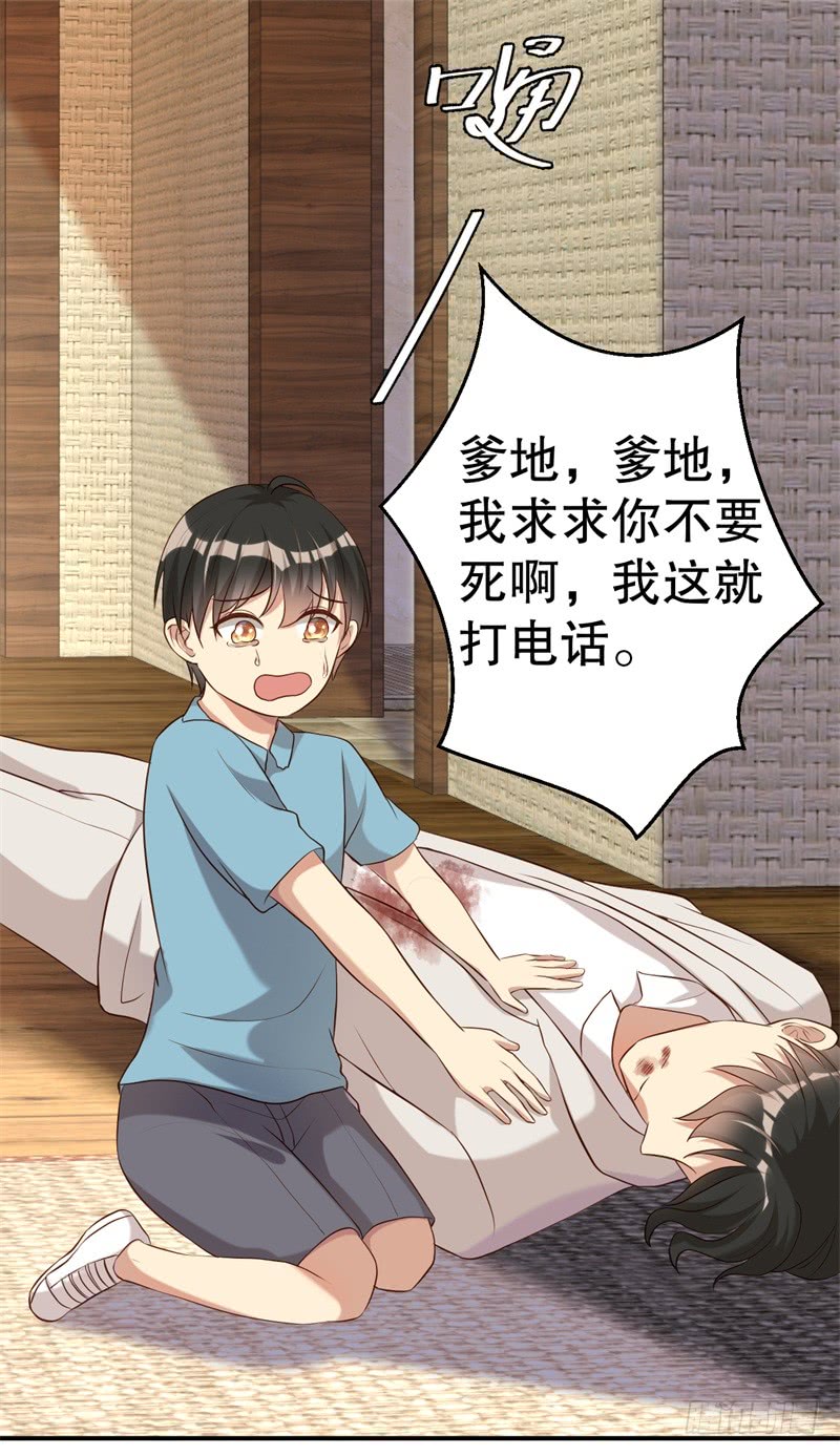 第50话 你为什么不躲开？28