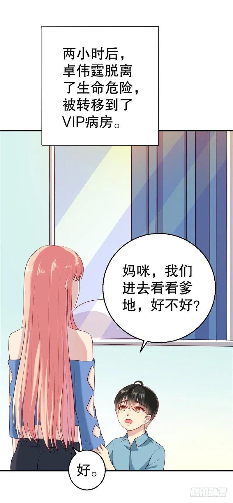 第51话 病床前的求婚1
