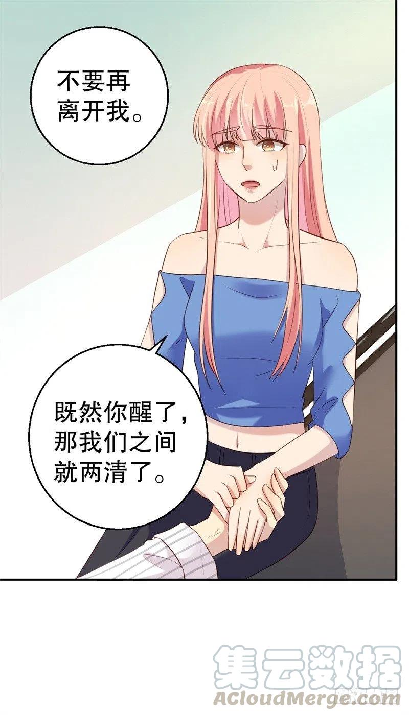 第51话 病床前的求婚18