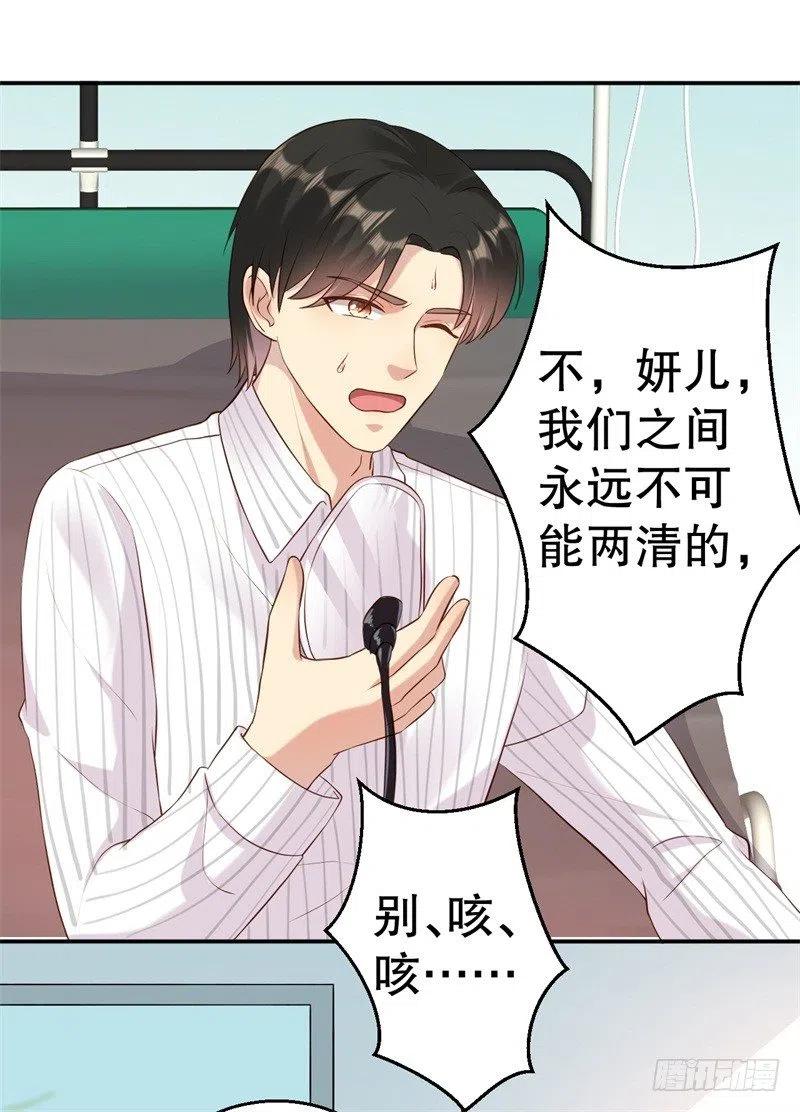 第51话 病床前的求婚19
