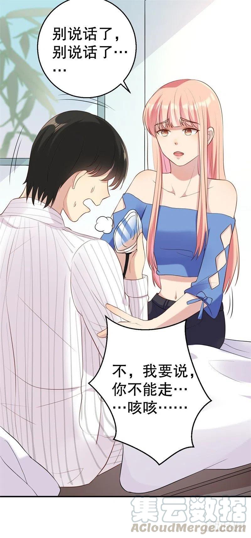 第51话 病床前的求婚20