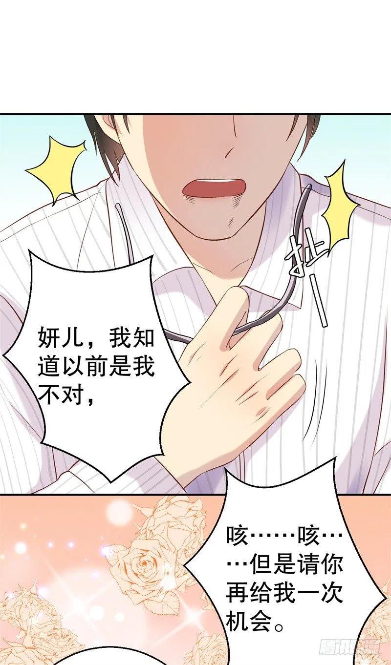 第51话 病床前的求婚21