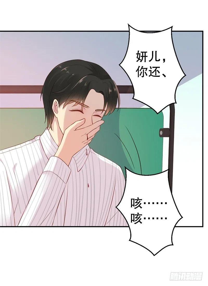 第51话 病床前的求婚23
