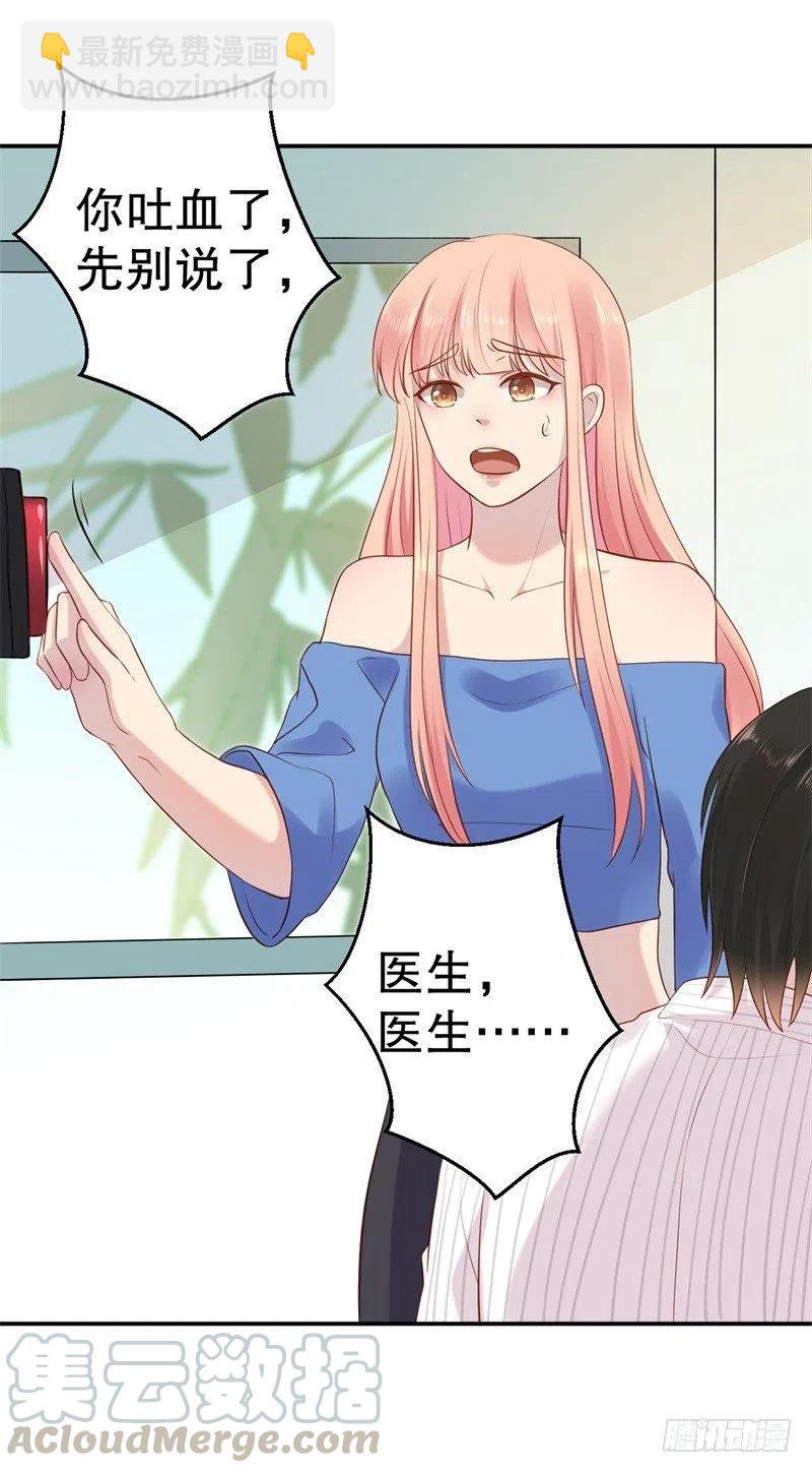 第51话 病床前的求婚24